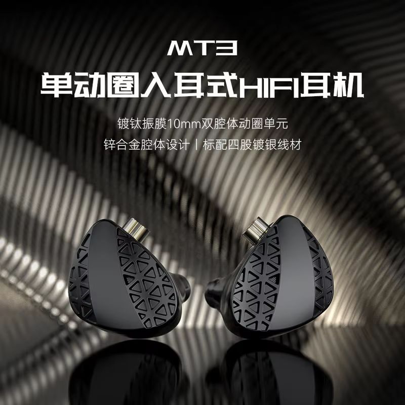 سماعة أذن داخلية Trn Mt3 Hifi، - مراجعة Audiophile Headphone Wired وسعره